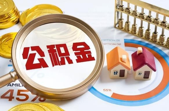 阿里商业性住房可以提取公积金吗（商业房可以提取住房公积金吗）